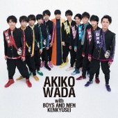 愛を頑張って （ＴＹＰＥ－Ｄ） [CD] 和田アキ子 with BOYS AND MEN 研究生