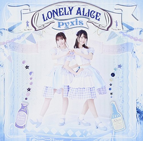 LONELY ALICE (通常盤) [CD] Pyxis
