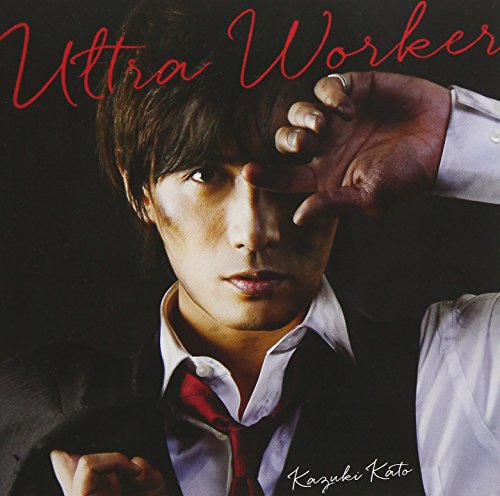 Ｕｌｔｒａ Ｗｏｒｋｅｒ （初回限定盤） [CD] 加藤和樹