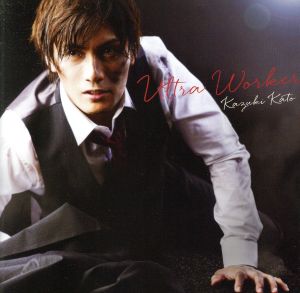 Ｕｌｔｒａ Ｗｏｒｋｅｒ （通常盤） [CD] 加藤和樹