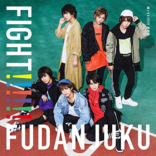 風ァイト! ! ! ! ! ! (初回限定盤A) [CD] 風男塾