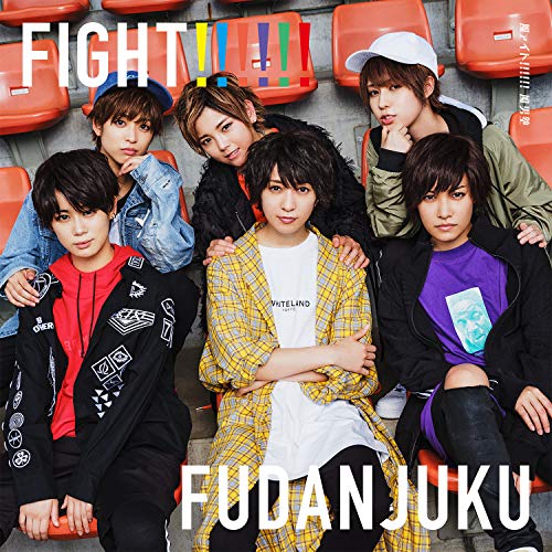 風ァイト!!!!!!(通常盤) [CD] 風男塾