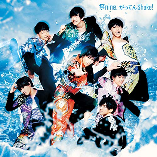 がってんShake!(パターンC) [CD] 祭nine.