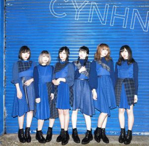 絶交郷愁/雨色ホログラム(初回限定盤A)(DVD付) [CD] CYNHN Manari Ousaka 渡辺翔; 中西亮輔