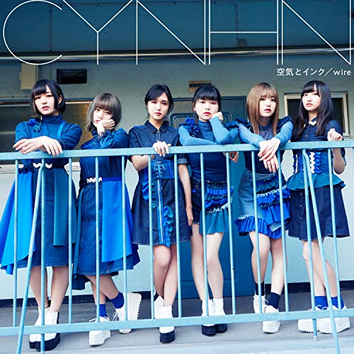空気とインク／wire（初回限定盤A） [CD] CYNHN