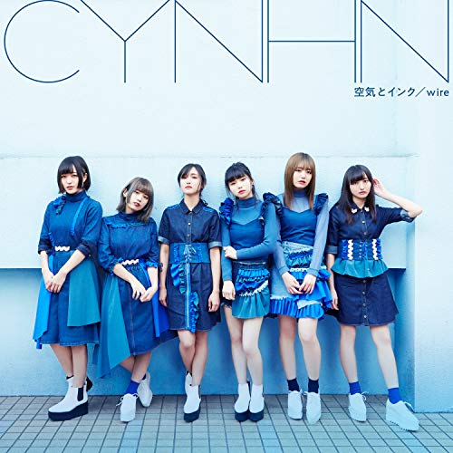 空気とインク／wire（通常盤） [CD] CYNHN