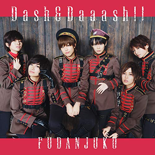 Dash&Daaash!! [CD] 風男塾