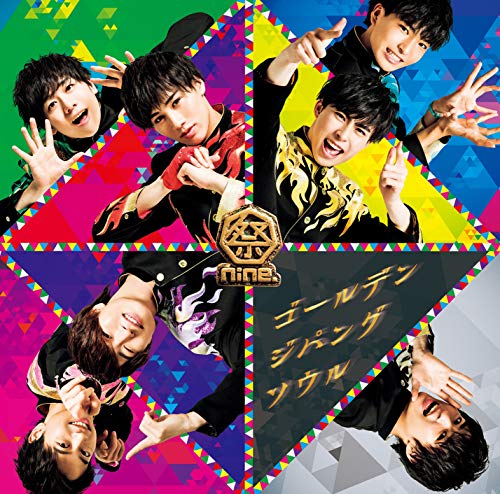 ゴールデンジパングソウル(パターンD) [CD] 祭nine.