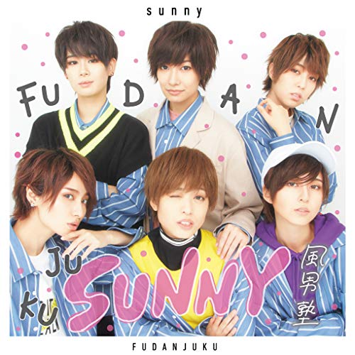 sunny (通常盤) [CD] 風男塾