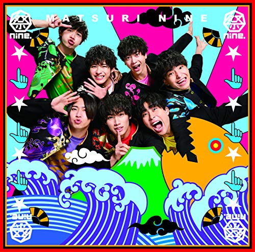 てっぺんニューデイズ(パターンD) [CD] 祭nine.