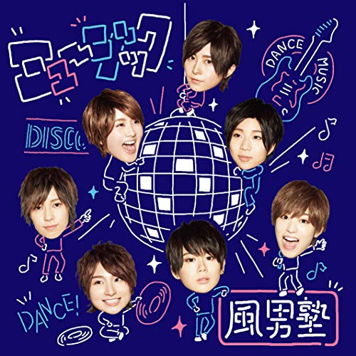 ミュージック (通常盤) [CD] 風男塾