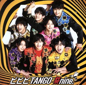 ビビビTANGO(パターンA) [CD] 祭nine.