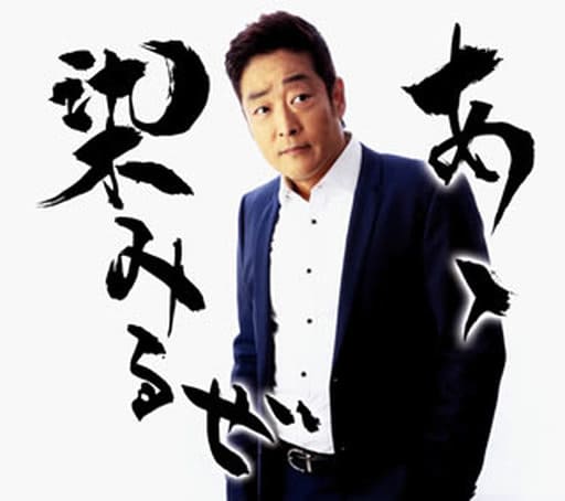 あゝ染みるぜ [CD] おおい大輔