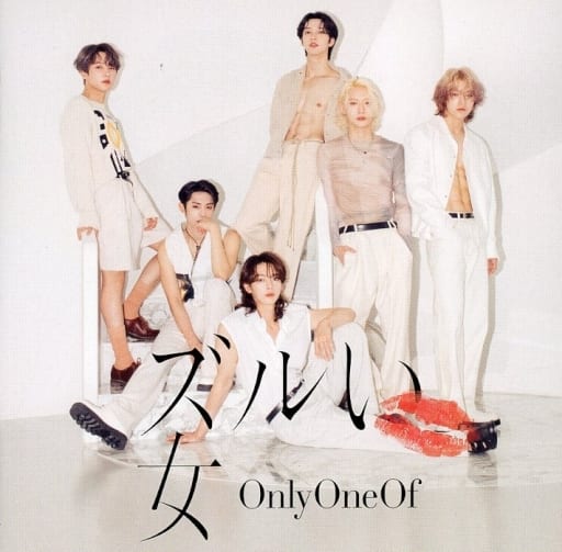 ズルい女（初回限定盤B） [CD] OnlyOneOf