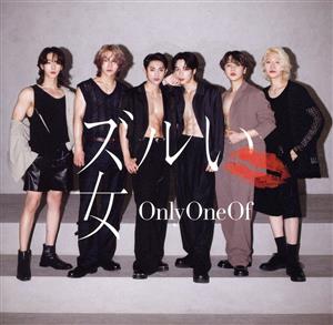 ズルい女（通常盤） [CD] OnlyOneOf