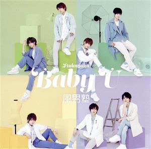 Baby U（初回限定盤A） [CD] 風男塾