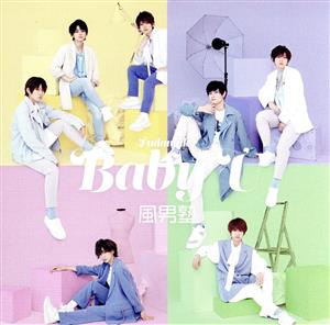 Baby U（通常盤） [CD] 風男塾