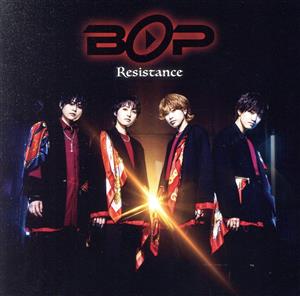Resistance（通常盤） [CD] BOP