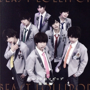ビーストロリポップ（DVD付初回限定盤A） [CD] 風男塾