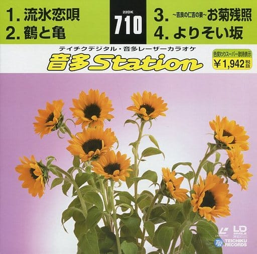 テイチクデジタル・音多レーザーカラオケ 4曲入LDシングルカラオケ [Laser Disc] [Laser Disc]