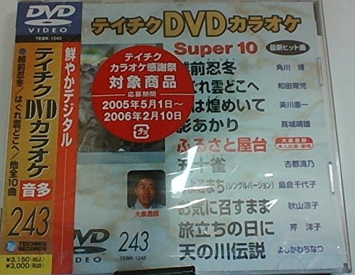 テイチクDVDカラオケ スーパー10 [DVD] [2005]