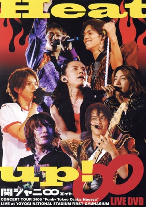 関ジャニ∞(エイト) Heat up! 通常盤 [DVD] [DVD] [2006]