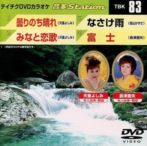 テイチクDVDカラオケ 音多Station [DVD] [2007]