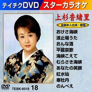 テイチクDVDカラオケ スターカラオケ(18) 上杉香緒里 [DVD] [2008]