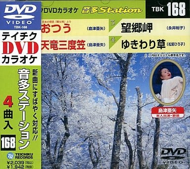 テイチクDVDカラオケ 音多Station [DVD] [2009]