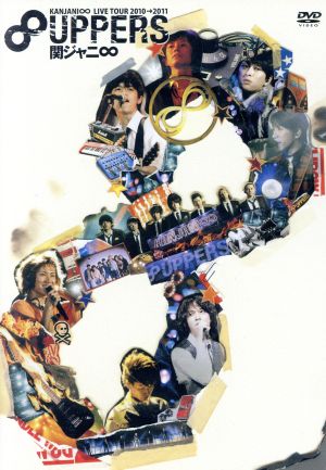 KANJANI∞ LIVE TOUR 2010→2011 8UPPERS[DVD通常盤] [DVD] [2011]