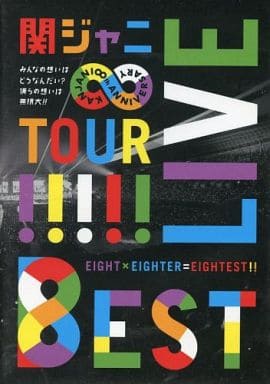 KANJANI∞LIVE TOUR!! 8ESTみんなの想いはどうなんだい僕らの想いは無限大!!(DVD通常盤) [DVD]