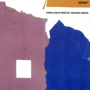 アンダルシアの風 [CD]