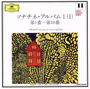 ソナチネ・アルバム１（１）（第１番第１０番）ピアノ・レッスン・シリーズ６ [CD] クリストフ・エッシェンバッハ（Piano）; フリードリヒ・クーラウ、ムッツィオ・クレティメンティ