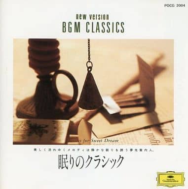 眠りのクラシック [CD] オムニバス(クラシック) ベルマン(ラザール) ベルリン・フィルハーモニー管弦楽団 イングリッシュ・バロック・ソロイスツ オルフェウス室内管弦楽団 イエペス(ナルシソ) デメンガ(トマス) ツィンマーマン(クリスティアン) リュープザム(ボルフガング) トゥルコビッチ(ミラン); ケンプ(ウィルヘルム)