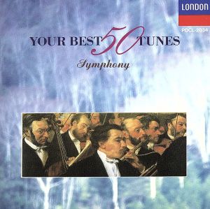 クラシック早わかり（５０テーマ集） 交響曲篇 [CD] 特殊企画