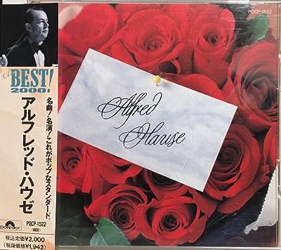 ザ・ベスト [CD] アルフレッド・ハウゼ; アルフレッド・ハウゼ
