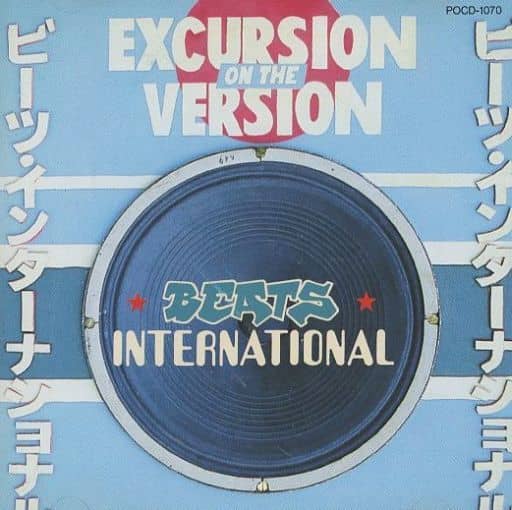 エクスカージョン・オン・ザ・バージョン [CD] ビーツ・インターナショナル
