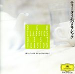 ティータイムのクラシック~楽しいひととき,おしゃべりがはずむ! [CD] オムニバス(クラシック)、 オルフェウス室内管弦楽団、 ピノック(トレバー)、 バッハ、 アルビノーニ; モーツァルト