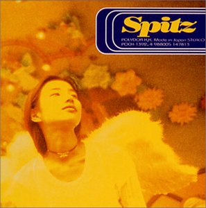 空の飛び方 - スピッツ [CD] スピッツ; 草野正宗