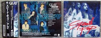 SPEED POP [CD] GLAY TAKURO YOSHIKI 佐久間正英 土屋昌巳 GLAY; GLAY