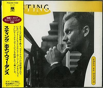 ホエン・ウィー・ダンス [CD] スティング