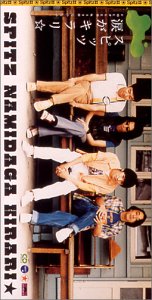 涙がキラリ☆ [CD] スピッツ 草野正宗 スピッツ; 笹路正徳