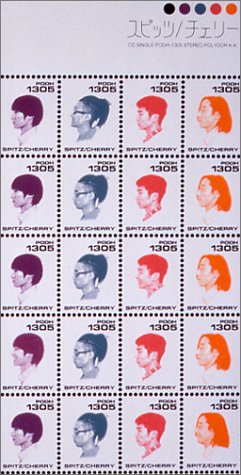 チェリー [CD] スピッツ 草野正宗 スピッツ; 笹路正徳