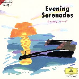 夕べのセレナーデ [CD] オムニバス(クラシック) バイエルン放送交響楽団 メンデルスゾーン ベートーヴェン; クーベリック(ラファエル)
