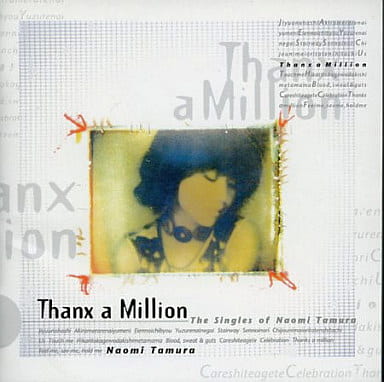 THANX A MILLION - 田村直美 [CD] 田村直美 根本要 田村直美 井上龍仁 坂井紀雄 ジョーイ・カルボーン 鷹羽仁; 須貝幸生