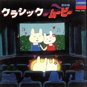 ミッション:インポッシブル～カ [CD] オムニバス(クラシック) フレーニ(ミレッラ) サザーランド(ジョーン) グリービー(バーナデット) レズニク(レジーナ) ベラー四重奏団 ウィーン・フィルハーモニー管弦楽団 ロンドン・シンフォニエッタ キュッヒル(ライナー) イギリス室内管弦楽団; アシュケナージ(ウラジミール)