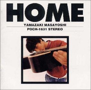 HOME [CD] 山崎まさよし、 山崎将義、 萩原健太、 森俊之、 中村キタロー; 山崎まさよし