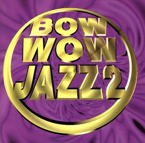 BOW WOW JAZZ(2) [CD] オムニバス ビリー・ホリデイ エラ・フィッツジェラルド ケニー・バレル バド・パウエル カウント・ベイシー ザ・ジャズ・メッセンジャーズ キャノンボール・アダレイ クリフォード・ブラウン オスカー・ピーターソン; ウェス・モンゴメリー