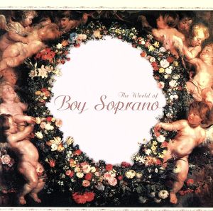 ボーイ・ソプラノの世界 [CD] オムニバス(クラシック) ウィーン宮廷合唱団 ベルネルリ(パトルツィオ) ウィーン少年合唱団員 ハーバーダッシャーズ・エイスクス・スクール少年合唱団 ウェイ(アンソニー) コー(ミリアム) ホプキンス(ジェイムズ) ボンド(ジョナサン) キング(ロバート); カーク(ソール)