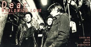 WORLDWIDE LOVE [CD] Dear Mahiro; 辻剛